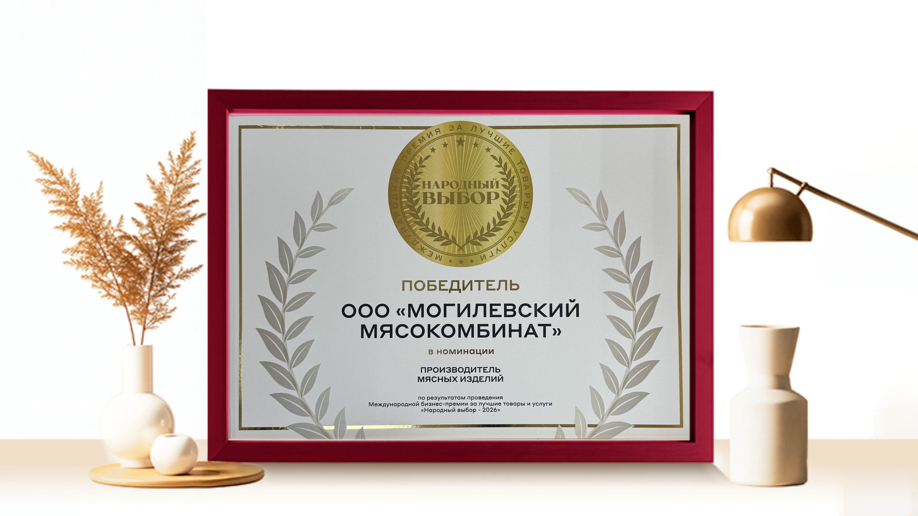 Диплом победителя